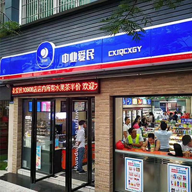 西安百货商店：历史与现代的融合