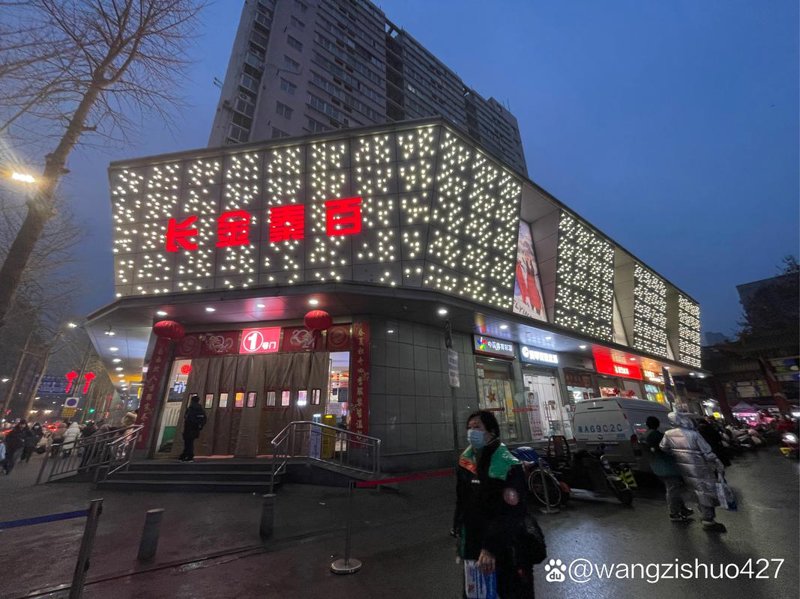 揭秘碑林区超市选择中的常见误区