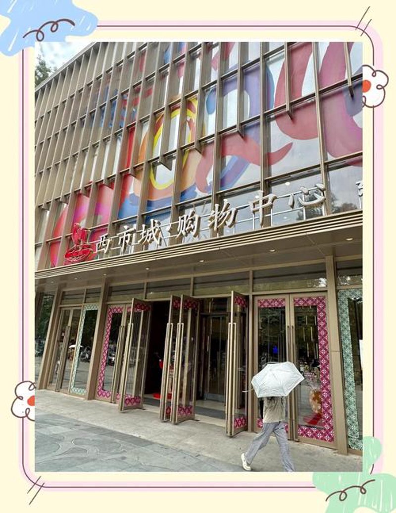 碑林区超市的魅力:生活便利与文化品味
